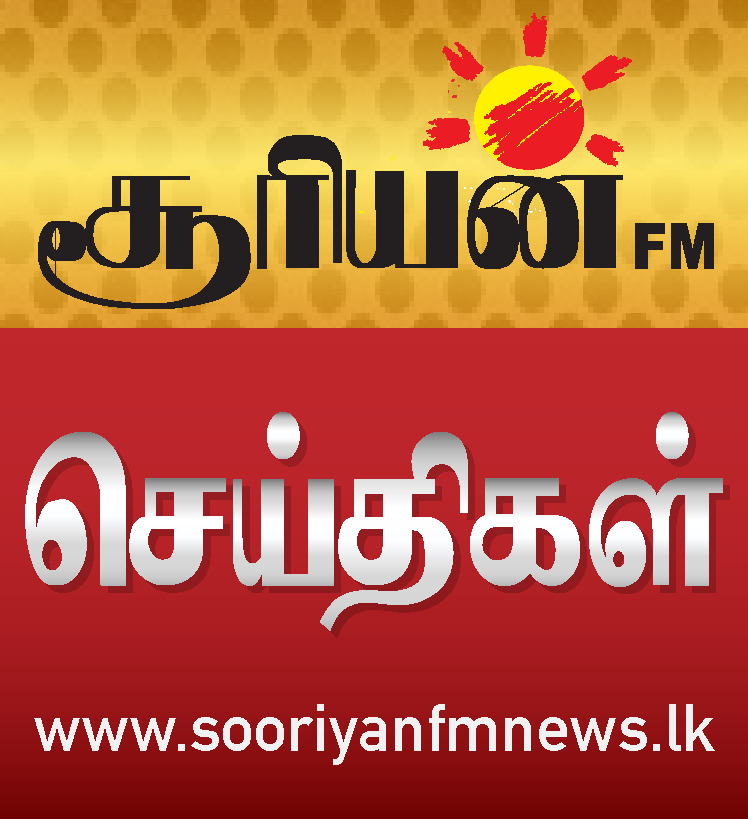 Hiru News